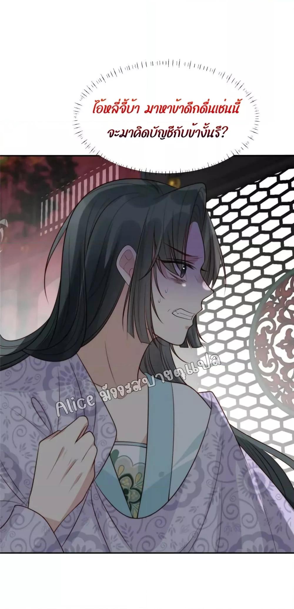 After The Rotten, I Control The Prince’s Heart 46 (4)